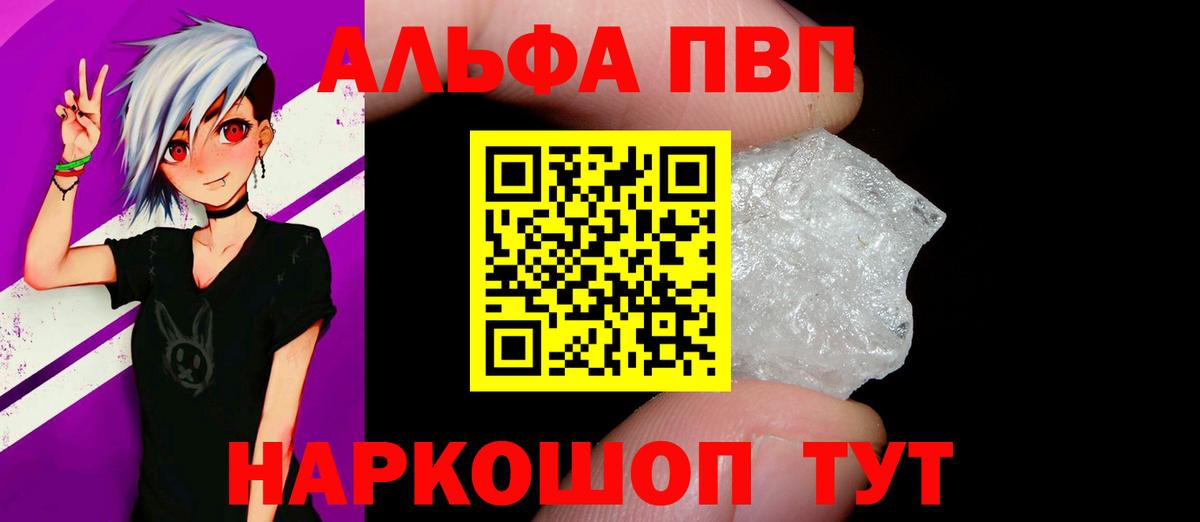 A PVP СК  Alpha PVP Crystall  APVP кристаллы  Назрань  цена наркотик  Вход с VPN 