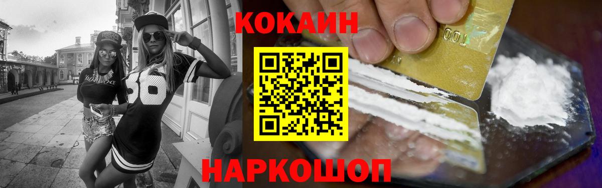 Назрань  COCAIN 98%  Вход с VPN  Кокаин 99% 