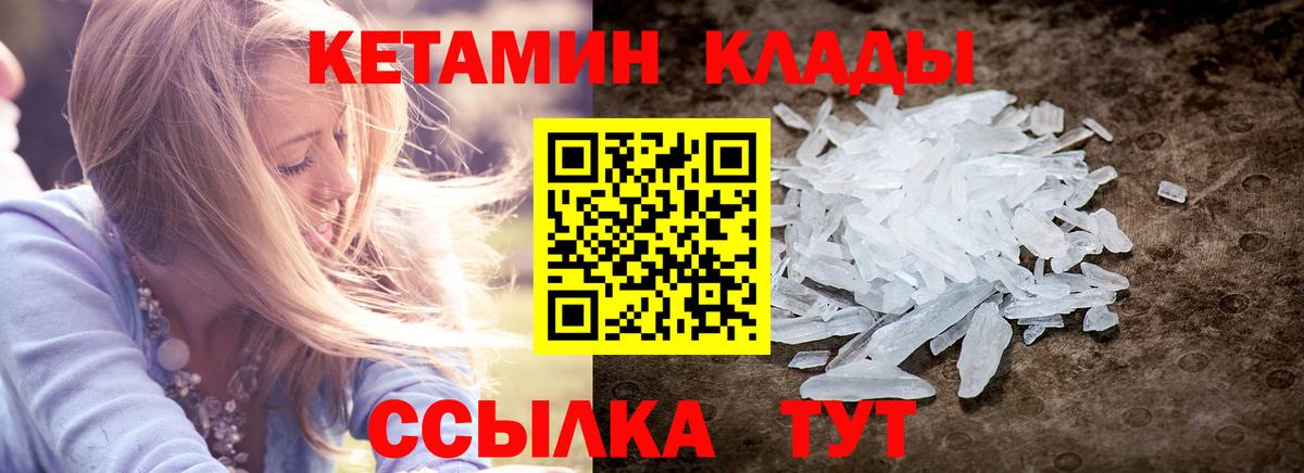 Кетамин ketamine  Кетамин VHQ  Вход с VPN  Назрань 