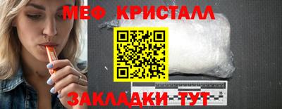 мефедрон VHQ Шелехов
