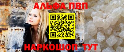 ALPHA-PVP Шахты