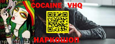 мефедрон VHQ Шелехов