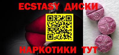 экстази Чебаркуль