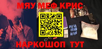 мефедрон VHQ Шелехов