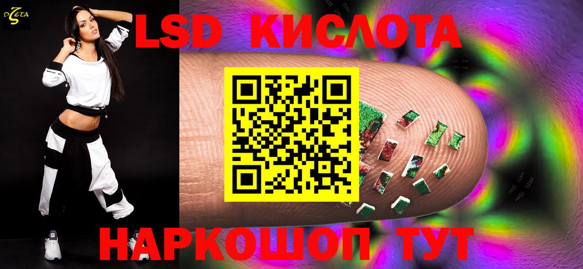 LSD-25 экстази ecstasy  LSD-25 экстази кислота  Назрань  Вход с VPN 