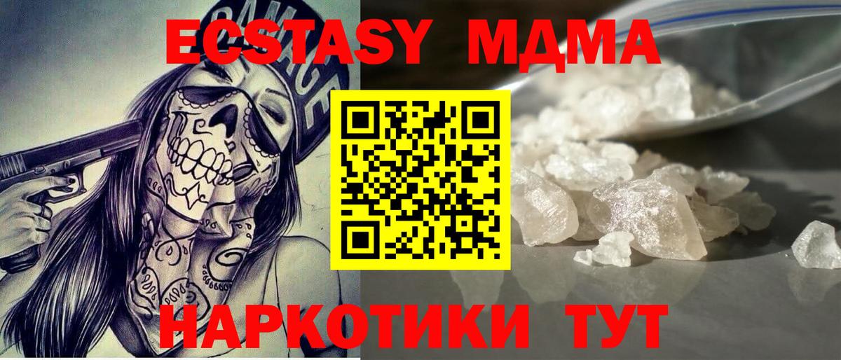 MDMA молли  Вход с VPN  МДМА  МДМА Molly  Назрань 