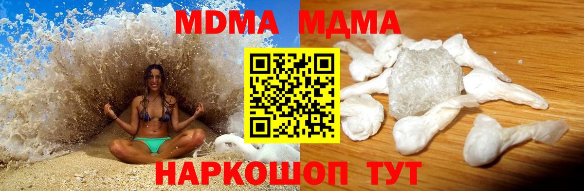 МДМА crystal Назрань