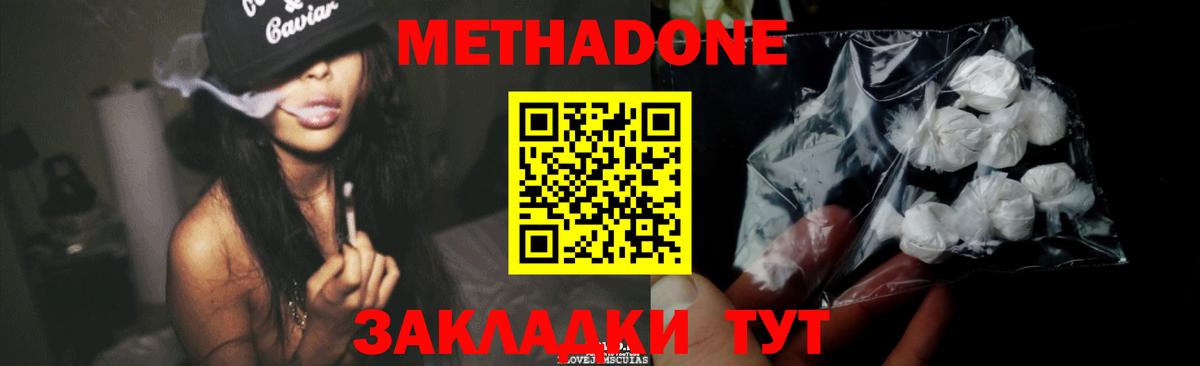площадка Telegram  ссылка на мегу ONION  Вход с VPN  Метадон кристалл  МЕТАДОН кристалл  Назрань 