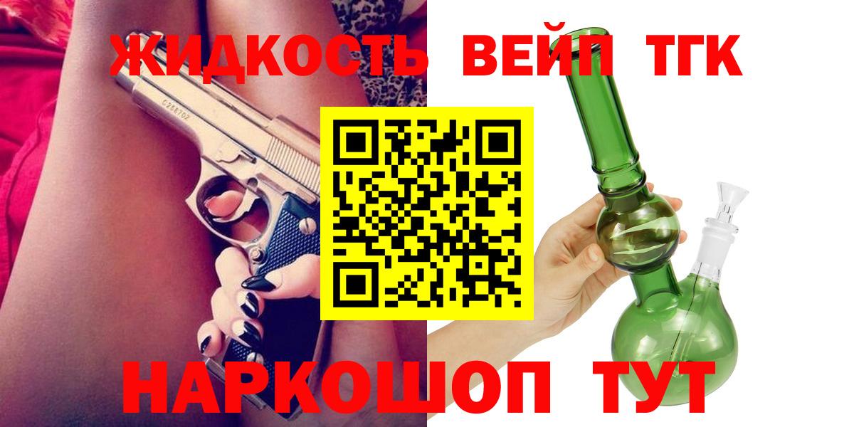 Назрань  ТГК Wax  ТГК THC oil  Вход с VPN 