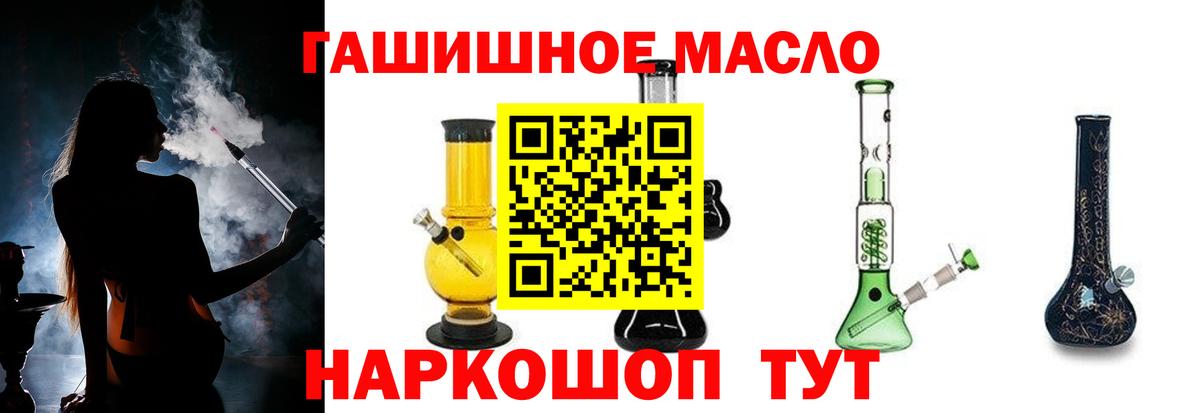 ТГК Wax Назрань